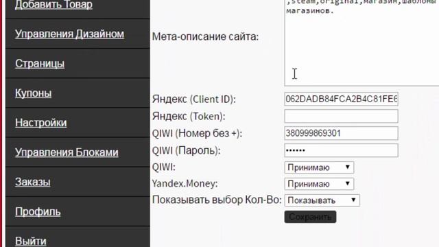Подключение приёма Яндекс Денег к оплате! смотреть онлайн