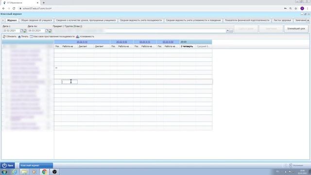 Обучающее видео для педагогов, по заполнению электронного журнала 07.Образование смотреть онлайн