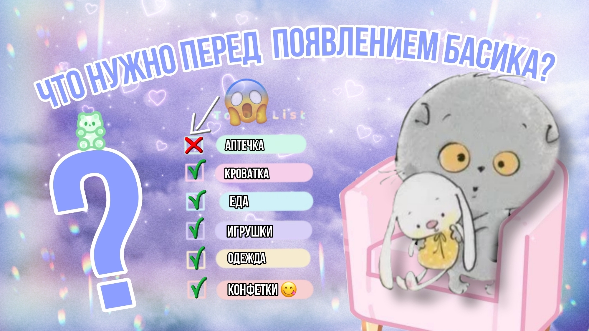 Что нужно перед появлением Басика?