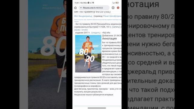 Как скачать любую книгу бесплатно смотреть онлайн