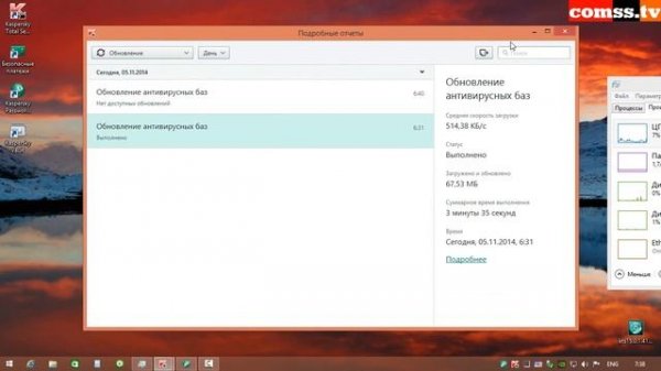 Обзор Kaspersky Total Security 2015.