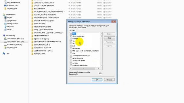 Сортировка папок и файлов на нашем компьютере смотреть онлайн