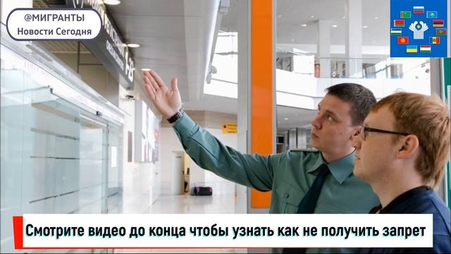 Закон 90 из 180 или как не получить запрет на въезд на срок до 10 лет смотреть онлайн