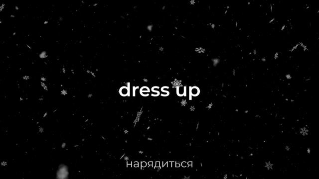 Наиболее популярные фразовые глаголы на каждый день, английский на слух смотреть онлайн