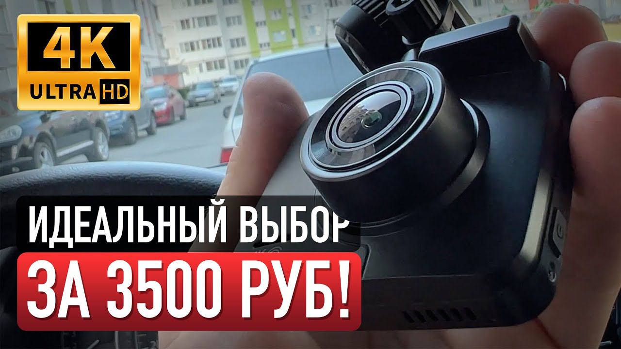 Обзор AZDOME GS63H 4К! УБИЙЦА КОНКУРЕНТОВ! смотреть онлайн