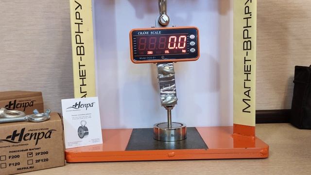 Поисковый магнит Непра 2F200 - Тестируем на крановых весах смотреть онлайн