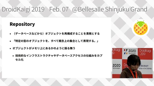 DroidKaigi 2019 - LiveData と Coroutines で実装する DDD の戦術的設計 / Yuki Anzai [JA] смотреть онлайн
