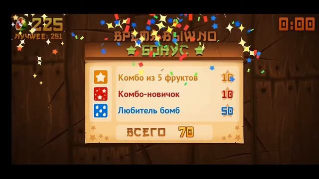 Игра по нарезке фруктов//Fruit Ninja