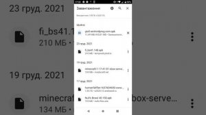 как скачать GTA v на android