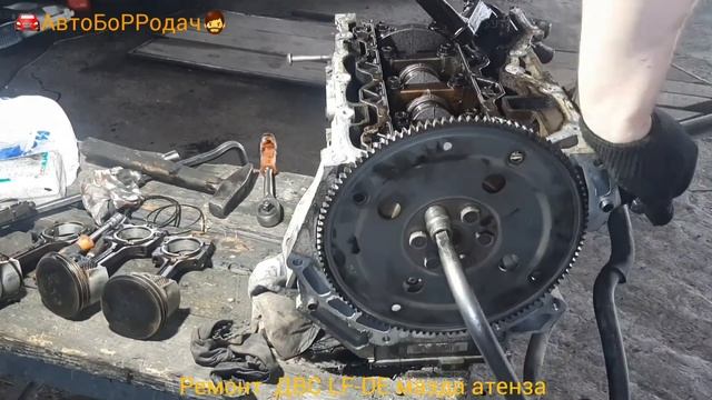 разобрал, помыл, отдефектовал двигатель LF-DE от мазда атенза 2.0л. смотреть онлайн