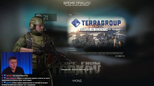 15.08.23 Твич -Таркоу вечерком, полезен для вас?