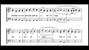 Милость мира - Д.Христов (midi озвучивание) 3 голоса