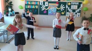 Песня Прощай, Букварь!