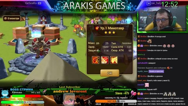 Summoners War | 650+ СВИТКОВ от зрителя - удачных призывов всем! смотреть онлайн