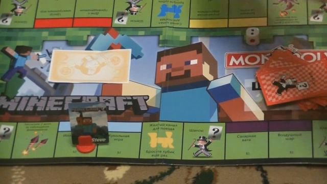 Монополия Minecraft