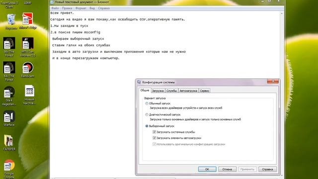 Как освободить ОЗУ самостоятельно смотреть онлайн