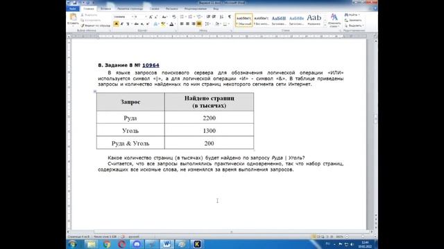 ОГЭ по Информатике. Занятие №21. смотреть онлайн