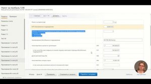 Как заполнить отчет по налогу на прибыль, если у вас есть обособленные подразделения