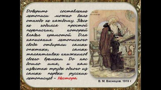 Летописи Летописцы земли Русской смотреть онлайн