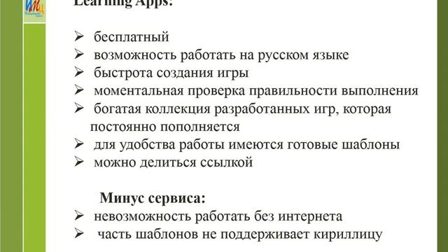 Цифровые образовательные технологии в музыкальном развитии детей с ОВЗ смотреть онлайн