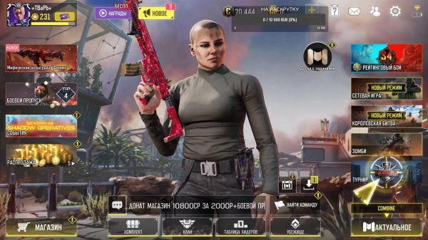 CALL OF DUTY Mobile