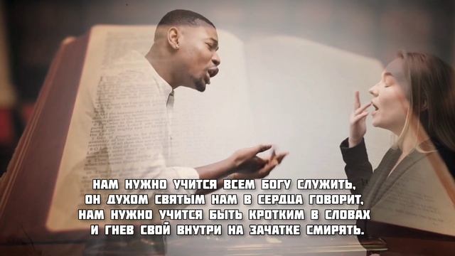Учение Иисуса Христа: путь к совершенству. Христианский стих. смотреть онлайн