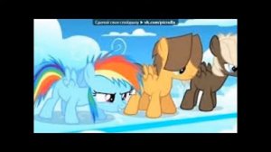 MLP дружба Радуги.Клип из картинок.