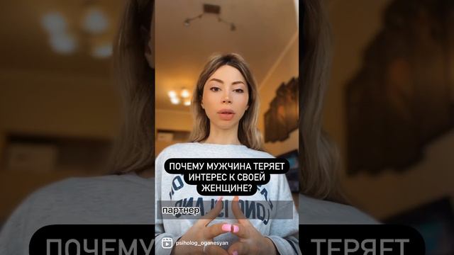 Почему мужчина теряет интерес к женщине? смотреть онлайн