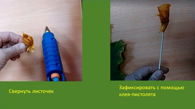 Мастер-класс "Букет из листьев клена" смотреть онлайн