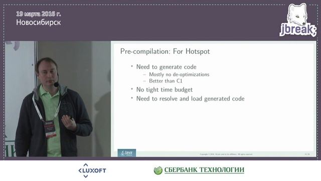 Дмитрий Чуйко — Hotspot и AOT смотреть онлайн