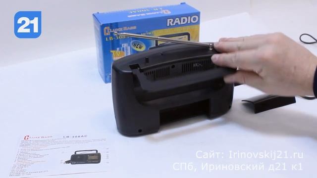 Переносной радиоприемник LuxeBass LB-A308AC смотреть онлайн