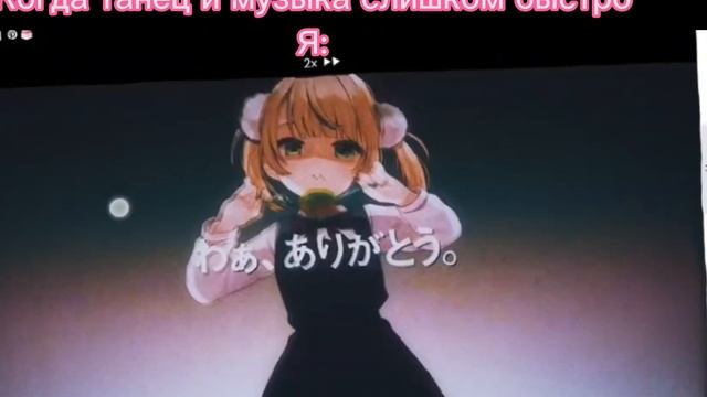когда музыка и танец очень быстрый я: смотреть онлайн