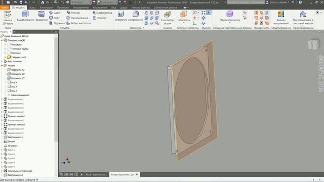 3D-модель кулера смотреть онлайн