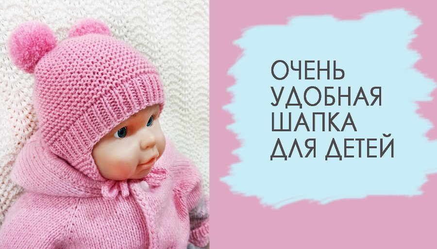 Шапка с ушками и помпонами / Подробный МК смотреть онлайн
