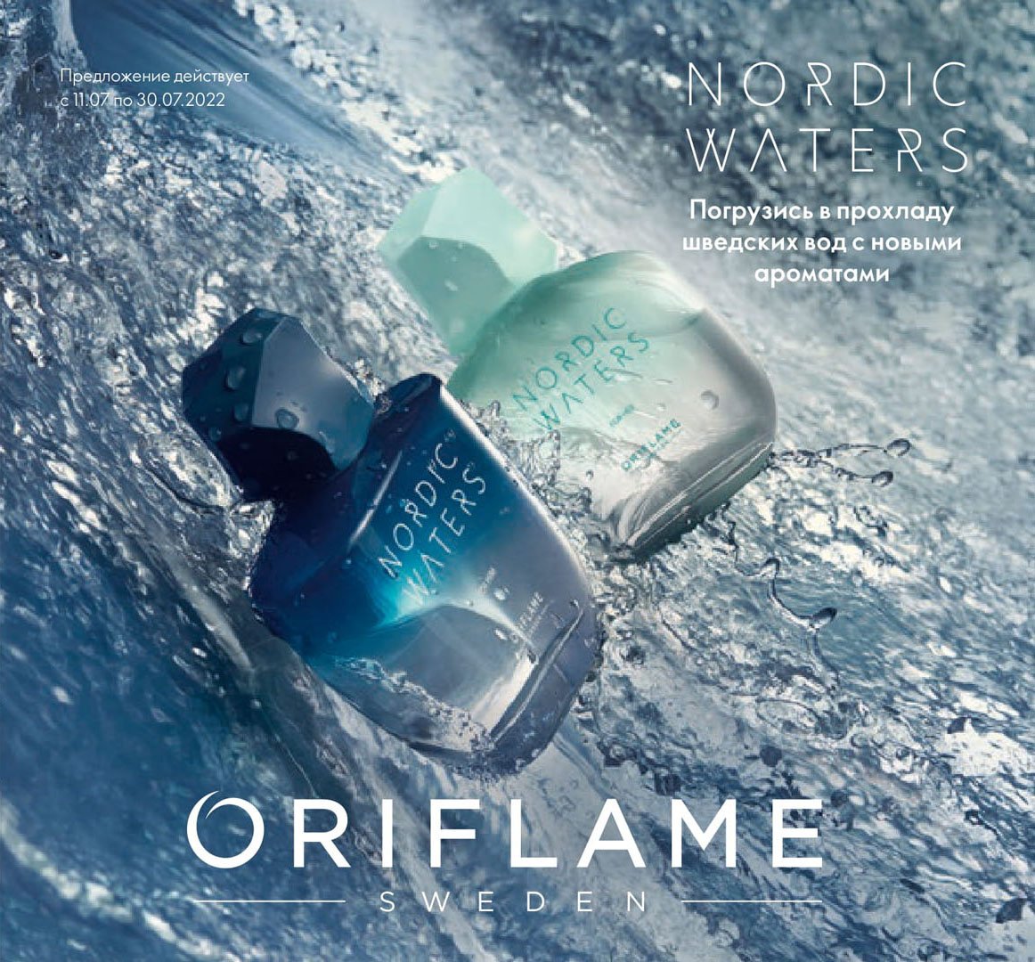 Каталог Oriflame 10/2022
