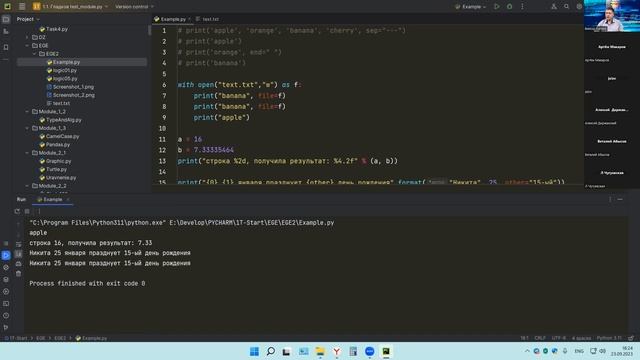 Занятие №2. Язык программирования Python. Форматированный вывод данных команды print смотреть онлайн
