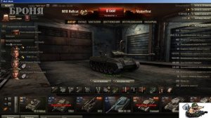 Быстрая прокачка экипажа и техники WoT