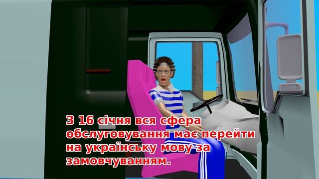 Обслуговування смотреть онлайн