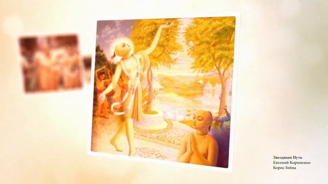 2 Звёздный - Путь Евгений Корниенко | Борис Гойна смотреть онлайн