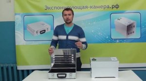 Оборудование для изготовления печатей и штампов.