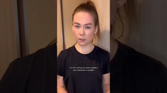 Метод конмари/складывание вещей по методу Мари Кондо/ организация хранения смотреть онлайн