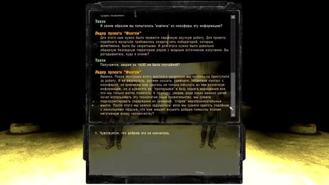 Прохождение S.T.A.L.K.E.R. Волей Случая #5 "Проект Фантом. Финал" смотреть онлайн