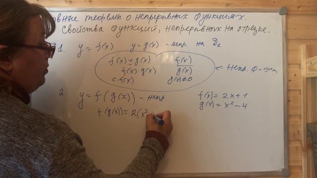 Основные теоремы о непрерывных функциях-1 смотреть онлайн