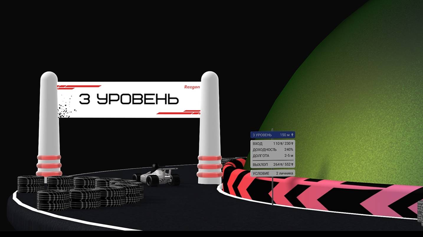 Razgon - Zaezd Grafika