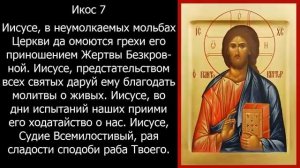 Акафист за единоумершего с текстом