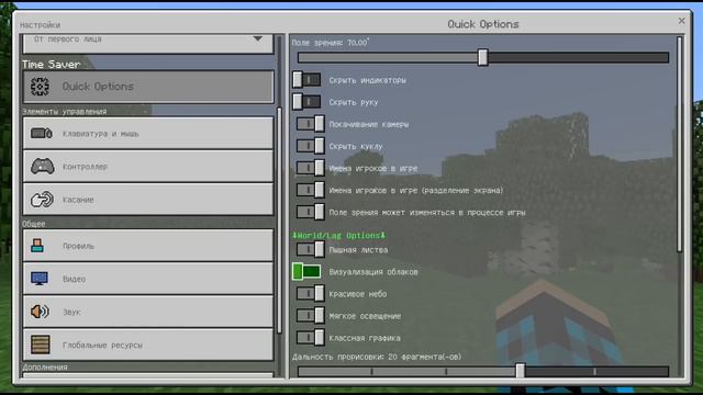 Новые Настройки в Minecraft 1.2.10 - 1.3! смотреть онлайн