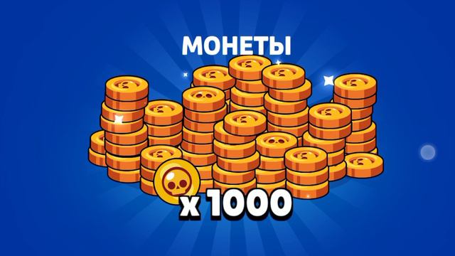 Старр дропы!