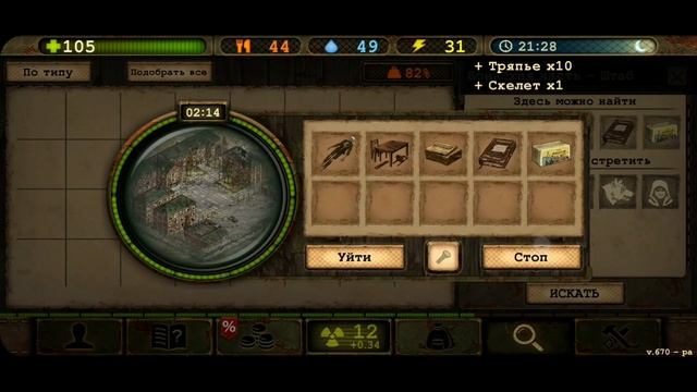 НАШЕЛ ВЕРСТАК! МОЩЬ В ИГРЕ! Day R v.1.670! ПРОХОЖДЕНИЕ В РЕЖИМЕ "ОДНА ЖИЗНЬ" #47 | Evgen GoUp! смотреть онлайн