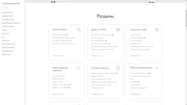 Знакомство с Tilda - Сайт для СМИ на Tilda