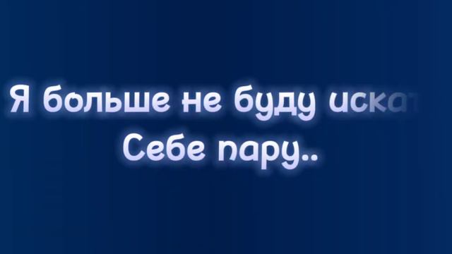 Я всё равно его люблю.. 😥😖😭💘💞 смотреть онлайн